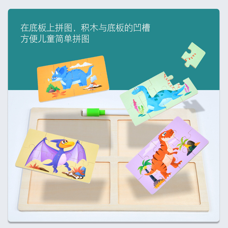 Madera cuatro en uno puzzle infantil 8 piezas puzzle de dibujos animados cognitivo puzzle juguete de tablero de pintura para bebés 3 - 6