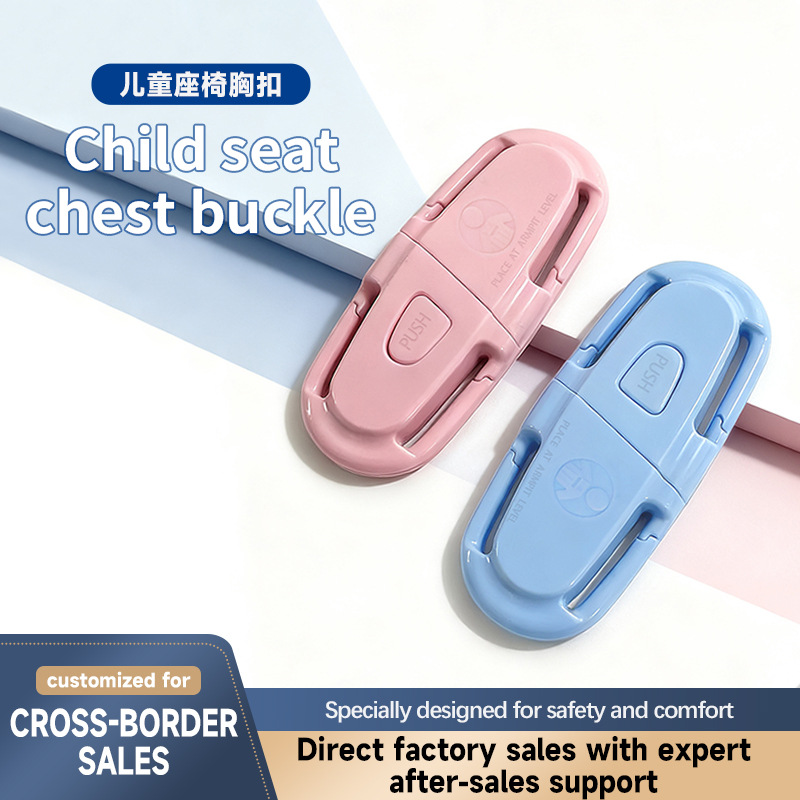 Meng Zhuangyuan Child Car Safety Seat Chest Clip Buckle Shoulder Strap Anti-Slip (Other Automotive Safety Supplies) - one-size