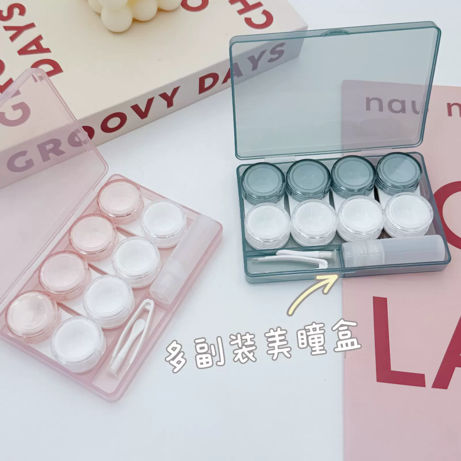 隐形眼镜盒便携多副装美瞳收纳护理盒子ins透明收纳盒美瞳盒四联