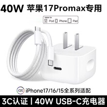 ����^�֓�ԭ�b������m���O��40W�ӑB�Դ�m����iPhone17 PD60W