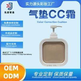 睫毛膏;化工产品加工;粉底液/膏