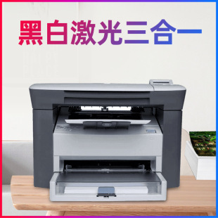 HP 1005 black and white laser printer copy all-in-one machine 1020 printing copy scanning business office home
