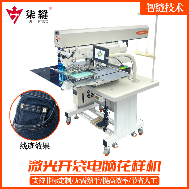 Máquina de apertura láser al por mayor máquina de apertura de bolsas de cuchillo frío máquina de apertura de bolsas de cuchillo vibratorio máquina de coser de puerta máquina de apertura de bolsas automática