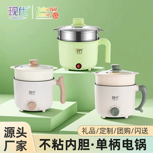 [厂家直供 现代超市团购小型电火锅家用宿舍泡面电锅多功能电煮锅]