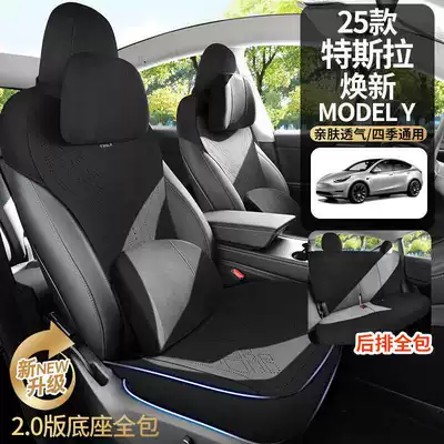 Special Seat Cushion Breathable Four-Season | Modelə uyğun (Original) oturacaq örtükləri