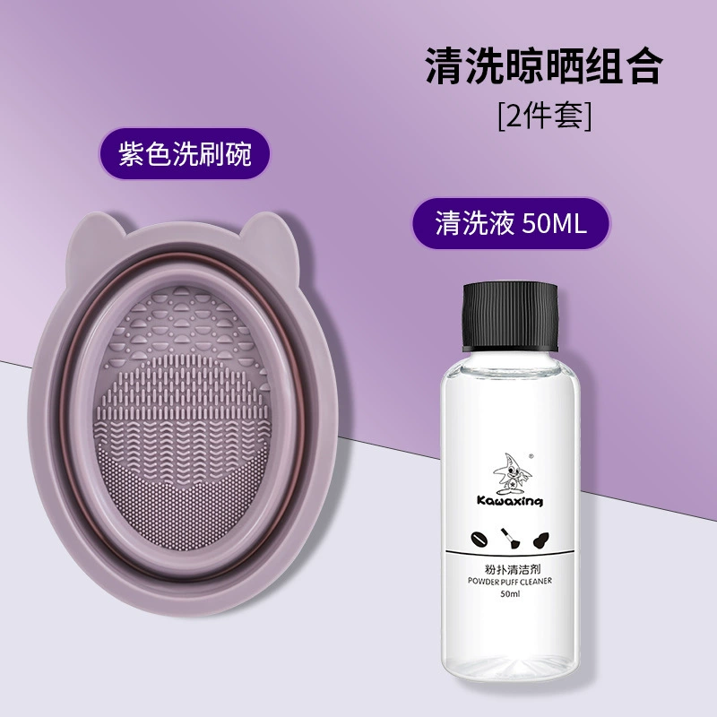 Brush, silicone set, cosmetic sponge, 3 piece set