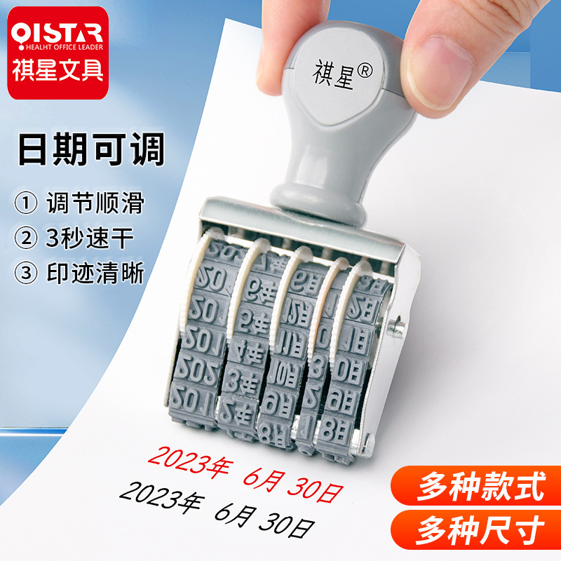 Qixing Seal Date Printing Digital Seal Mobile Phone Number Printing Combination Wheel Small 0-9 Years Month Day Coding Machine