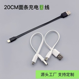 20CMtype-c��늾�usb�⾀�{�����C��늾�2о��l��type-c��늾�