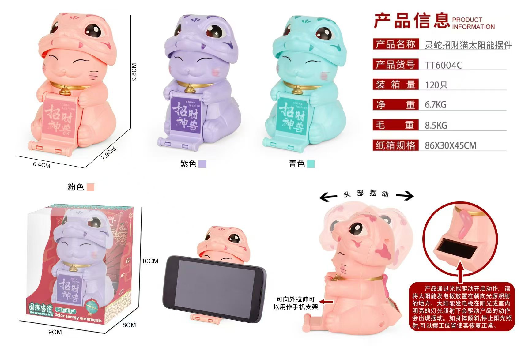 太阳能灵蛇招财猫桌面摆件办公室装饰品跨境电商创意礼品车载摆件详情1
