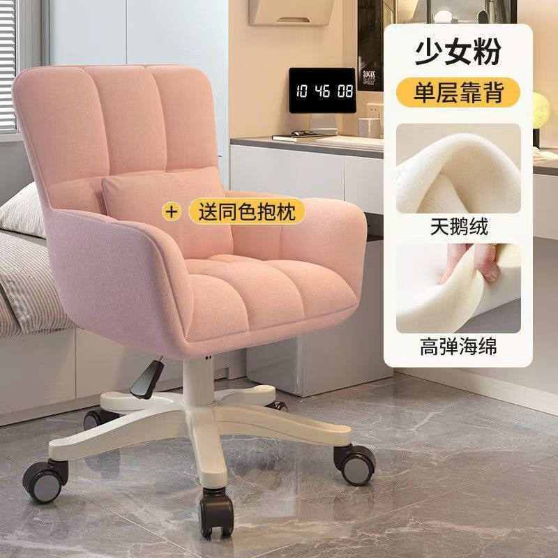 コンピューターチェア、快適で長時間座れる小さなスツール、家庭用背もたれ、厚みのある寝室寮、大学生の学習机と椅子|undefined