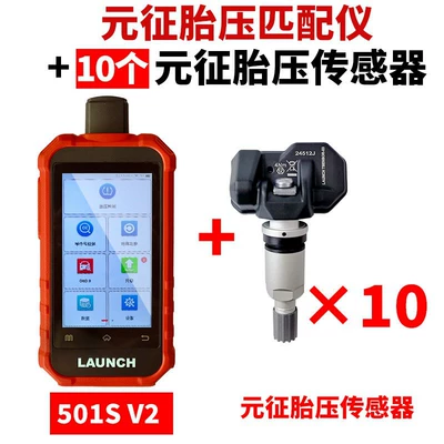 Matching Instrument 501Sv2 Car Universal: Avtomobil diaqnostika alətləri - not-supported-for-overseas-use-501sv210-sensors