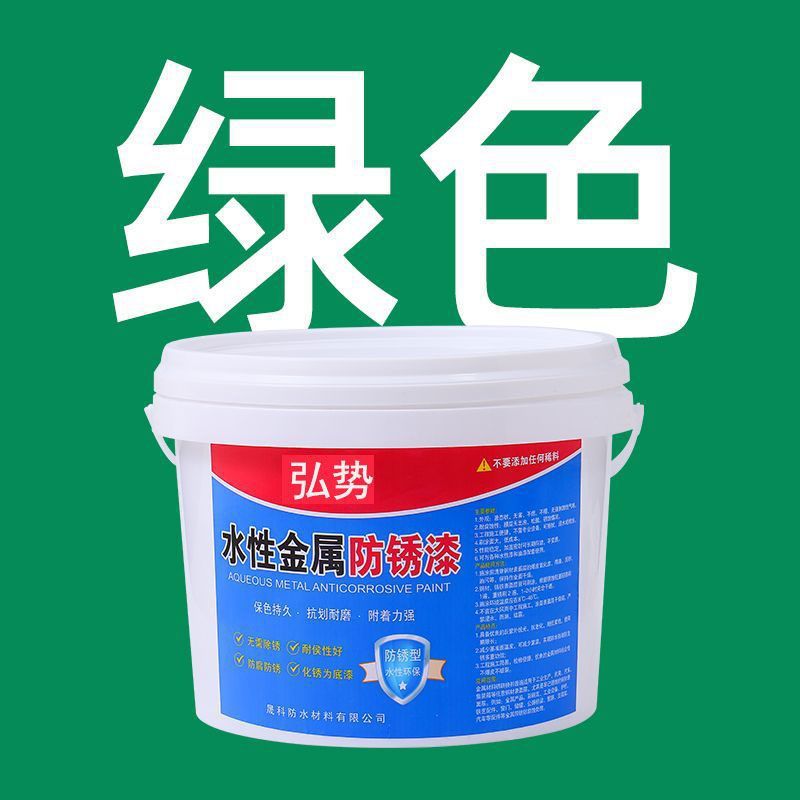 防锈漆铁用油漆铁门栏杆防腐家用免除锈水性铁艺彩钢瓦翻新金属漆