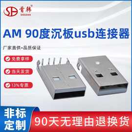 厂家批发AM90度沉板2.0USB连接器充电公头插座4P卧式插件带固定脚