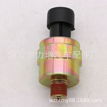 HQ3826010QQ03适用于三一重工电子式气压传感器