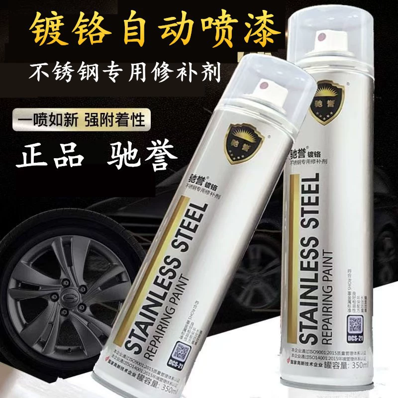 Известная хромированная самораспыляющая краска хромированная гальванизированная краска серебристого серебряного порошка ручная краска из нержавеющей стали металлическая специальная краска для автомобилей