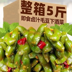 新鮮なかん汁の味の枝豆の香ばしい冷たいおかずの殻のかん水の落花生の真空の熟食は酒の間食を焼きます。