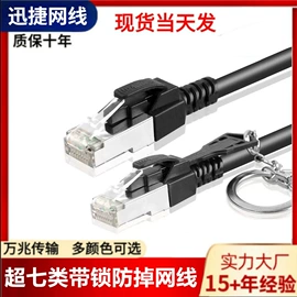 网络线;电脑网线;光纤电缆