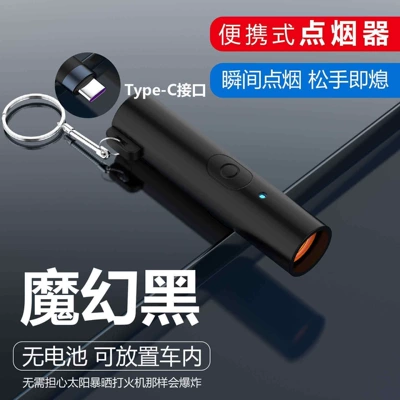 Car-mounted cigarette lighter charger, type-C mobile phone USB cigarette lighter, car-mounted explosion-proof lighter, high-temperature resistant in the car (Siqaret yandırıcısı) - default-item-magic-black-single-head-cigarette-lighter-plug-in-version