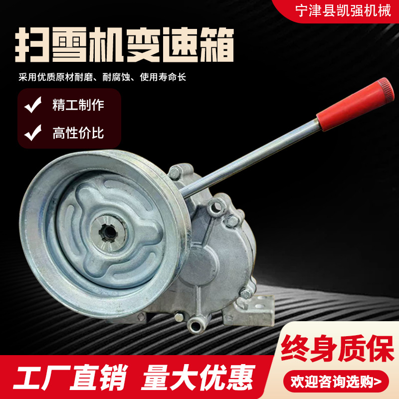 厂家直供工程级减速齿轮箱扫雪机微耕机用高效低噪音扫雪机变速箱