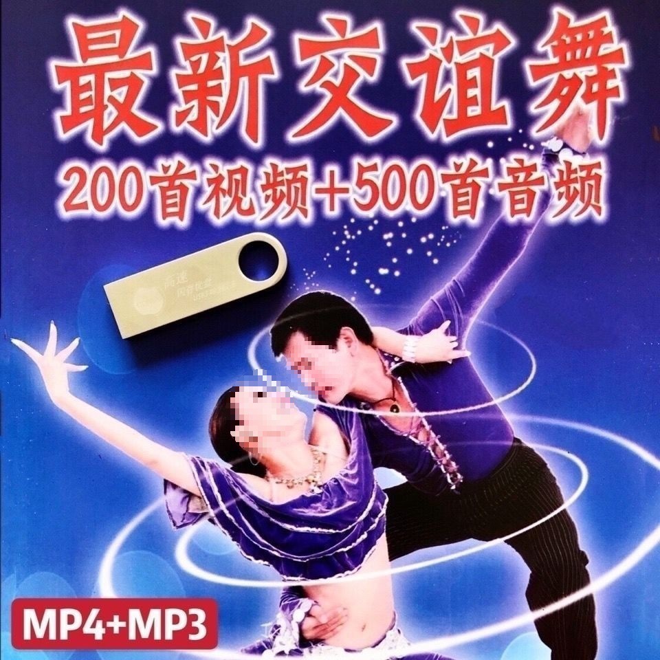 16gb usb flash drive 200 videos + 500 audios