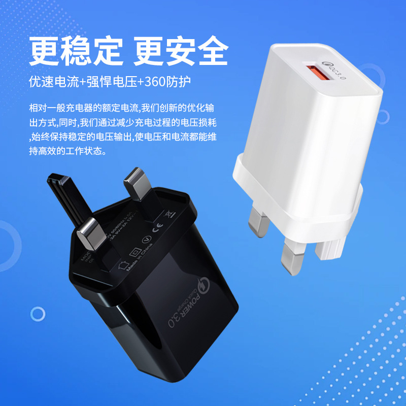 5V3A trípode estándar británico único USB adaptador de corriente multifunción traje de teléfono móvil aplicable tableta qc3.0 cabeza de carga