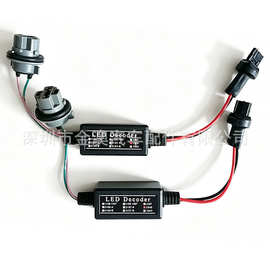 汽车LED解码器T20/7440, T25/3156  BAU15S 1156-LED 车灯解码器