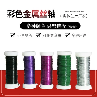 厂家定制DIY饰品金属丝手工制作花艺原材料扎丝穿珠引线丝钢丝