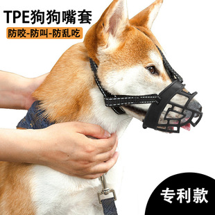 Cross-border new nylon reflective TPE dog muzzle anti-bite anti-barking drinkable small dog pet mask