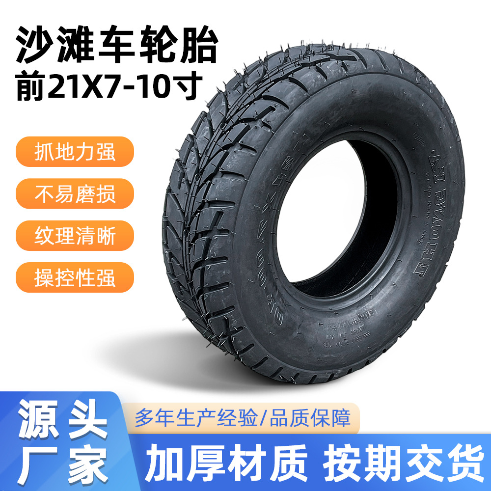 21X7 - 10 carretera engrosada vacío neumático UTV neumático exterior de motocicleta ATV kart