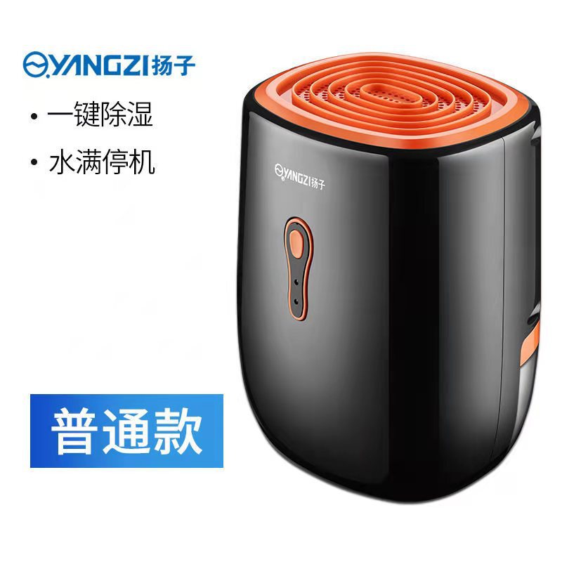 揚子除湿機家庭用小型寝室地下室内吸湿乾燥除湿除湿除湿防湿神器|undefined