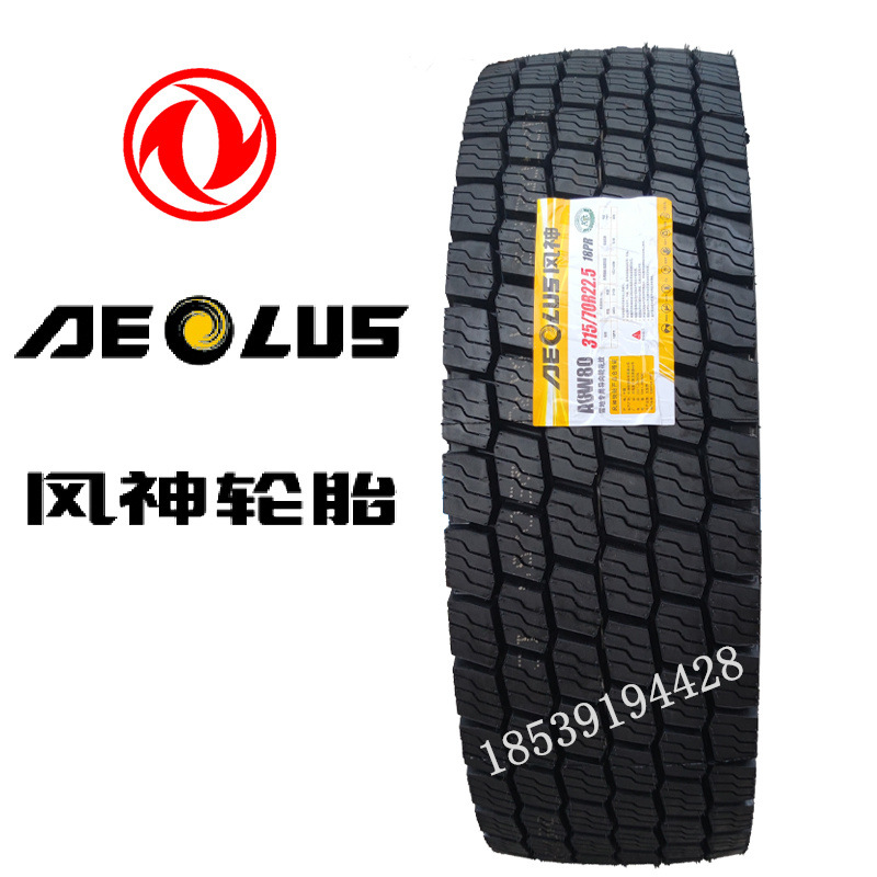 Aeolus风神315/70R22.5风力385/65R22.5雪地胎防滑轮胎真空轮胎