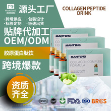 tk爆款烟酰胺胶原蛋白肽饮oem 白番茄酵素Collagen Peptide Drink