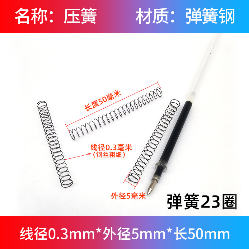 スプリング大全圧縮圧力小圧スプリング機械金属精密リターン部品リセット細軟弾黄0.3mm