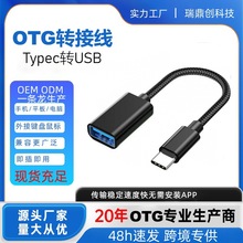 otg���~о�D�Ӿ�OTG�D�Ӕ������֙C�xU�Ptypec�����^�D�ӿ�