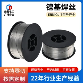 镍合金;电热丝;铜合金