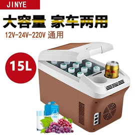 车载冰箱