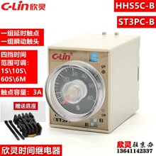 欣灵时间继电器HHS5C-B ST3PC-B带瞬动触点 通电延时定时器