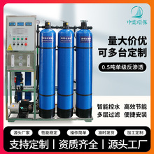 RO���I���B͸ȥ�x��ˮ̎���O��ȥˮ����ɳ����ˮ�C�������m��ȥ��