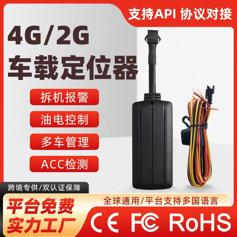 Автомобильный GPS-трекер для логистических и транспортных средств, противоугонное и противопотерьное устройство, подключение к спутниковой системе Бэйдоу, GPS-позиционирование, глобальное определение местоположения.