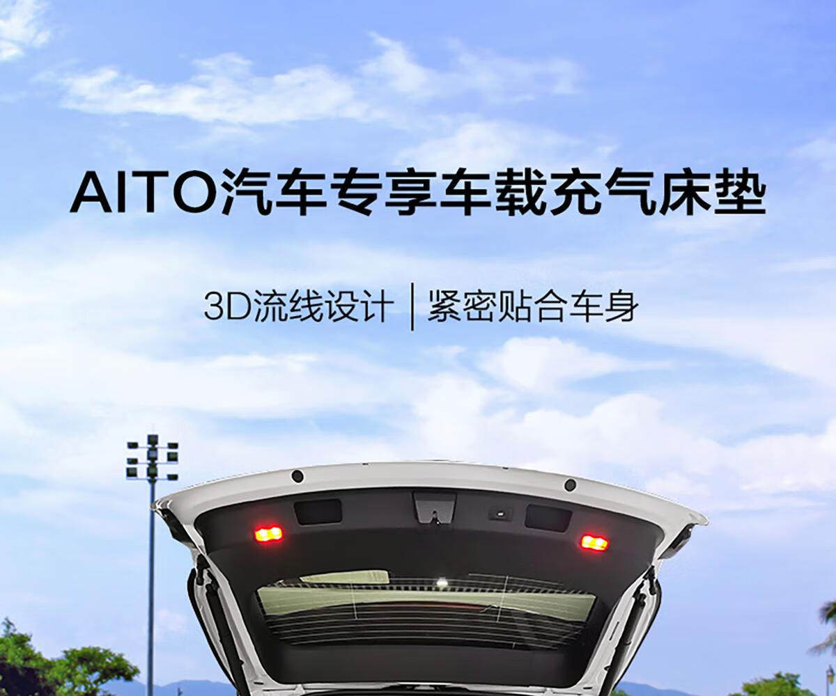 Suitable for Aito Wenjie M5 Special Car Inflatable Mattress, Self-Inflating Mattress, In-Car Camping Nap Mat, Non-Slip