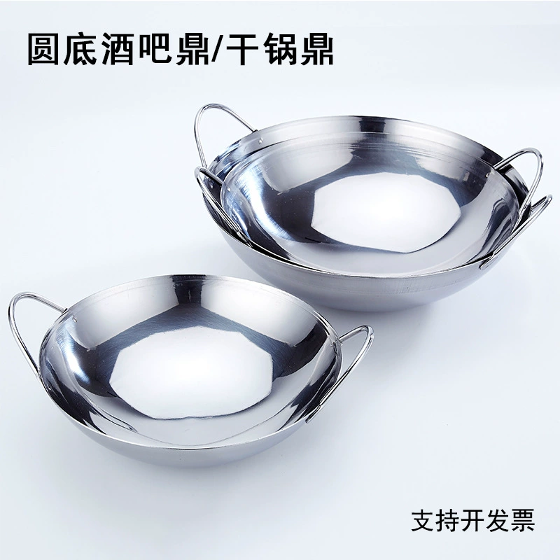 Горшок из нержавеющей стали Boy Bar Ding утолщенный сухой горшок бытовой маленький горячий горшок Ресторан спиртовая Плита горшок с круглым дном на вынос горячий горшок