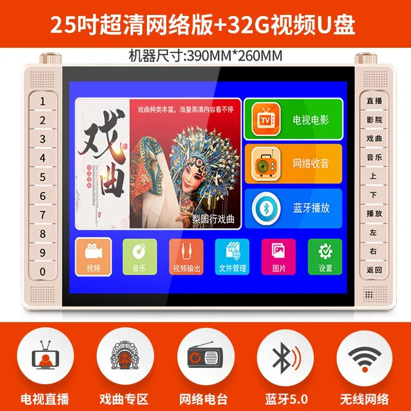 Máquina de teatro de Kim Jong-un, máquina de teatro para viejos, máquina de video multifuncional de baile, radio de carga, Bluetooth, wifi, pequeña televisión