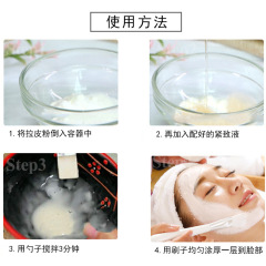 女巫面膜拉皮粉提拉緊緻刷酶去法令紋抬頭紋線雕膠原蛋白面膜粉