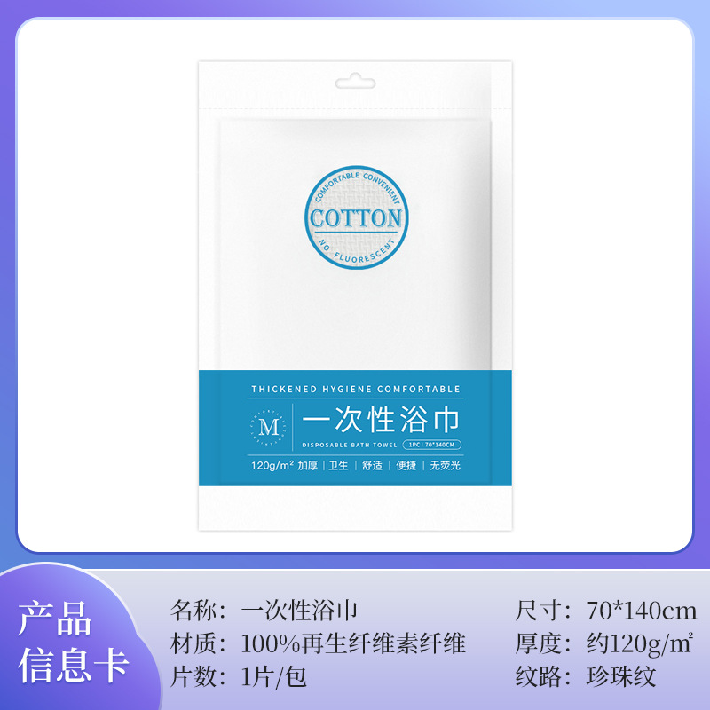 70*140 목욕타올 진주무늬 (120gm²)