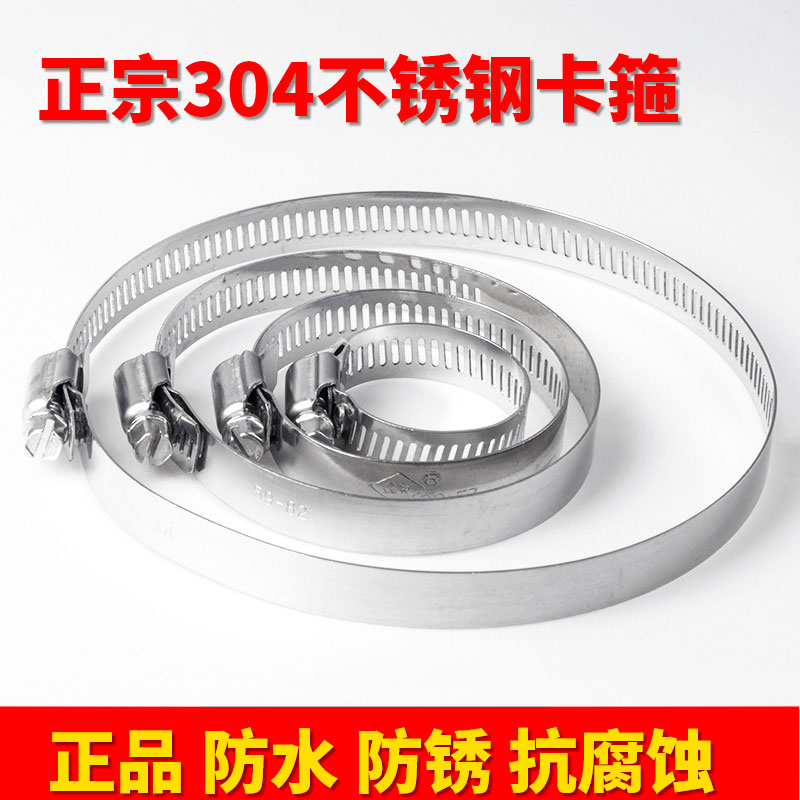 304不锈钢卡箍 水管卡 卡箍喉箍抱箍不锈钢卡管美式喉箍管夹管箍