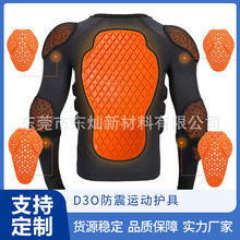 D3O护膝护肘摩托车骑行服内置护具慢回弹防摔护背护胸全套定制
