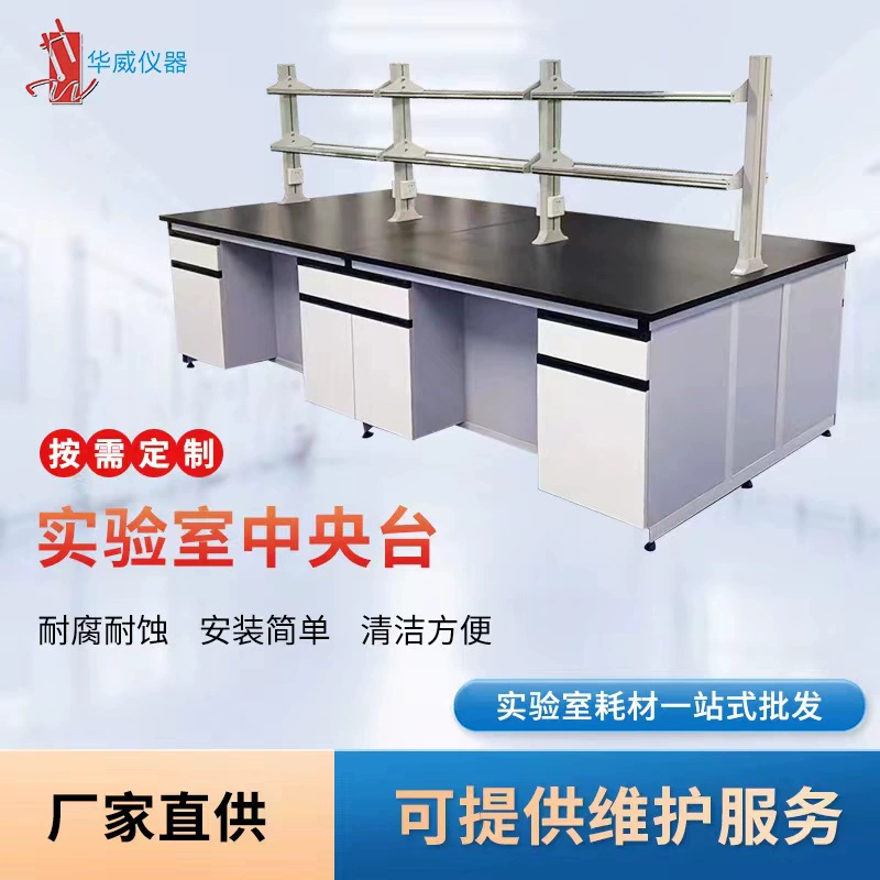 Экспериментальная скамейка, лабораторный верстак, центральная боковая скамейка из цельнометаллического дерева, вентиляционный шкаф, лабораторный рабочий стол для студенческого тестирования