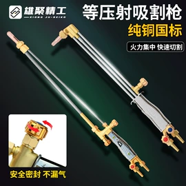 焊接材料附件;气焊气割器材;导电咀