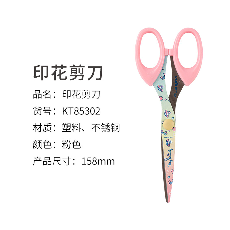 산리오 프린트 가위 [멜로디 KT85302]