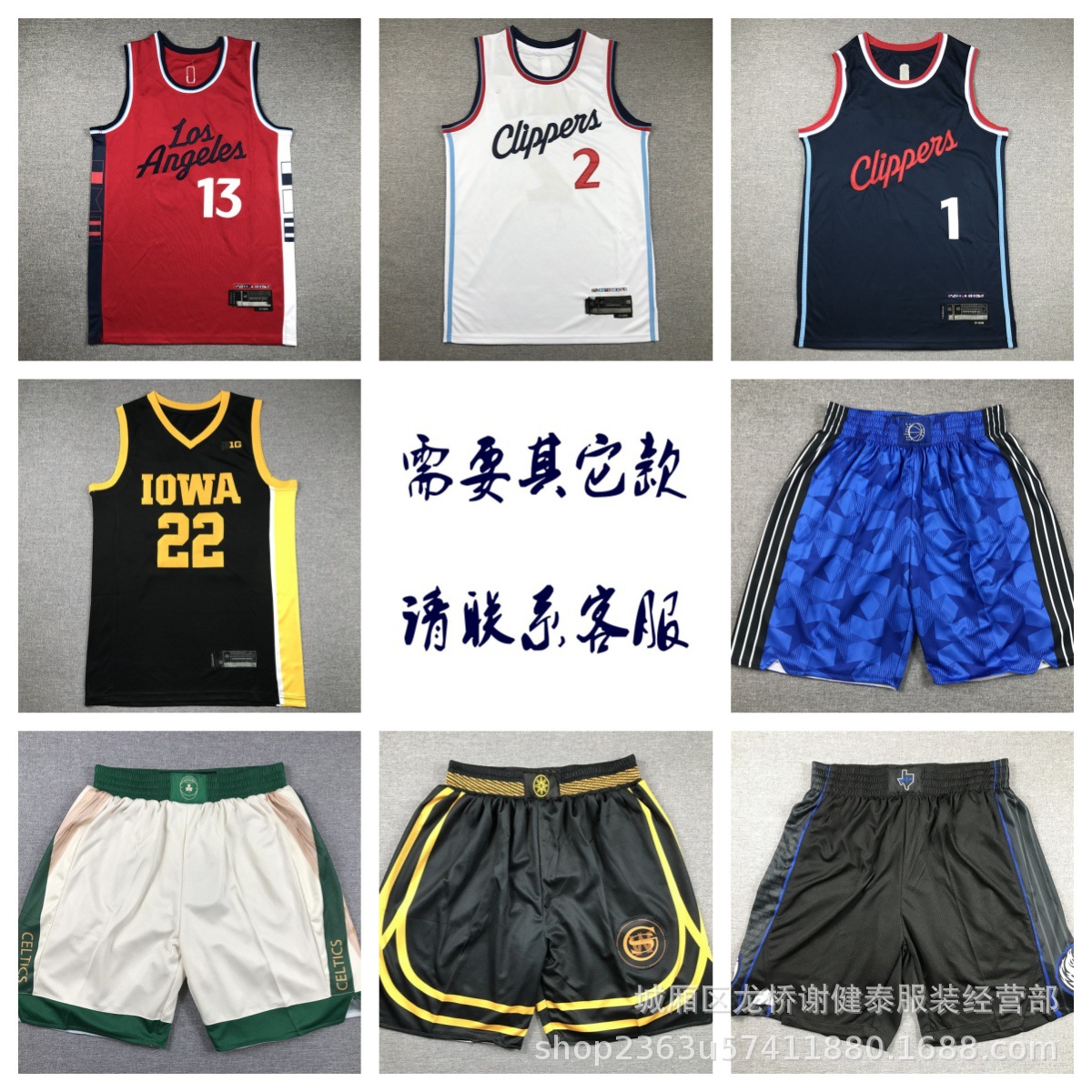 批发 快船哈登乔治伦纳德篮球服 魔术勇士太阳凯尔特人湖人篮球裤